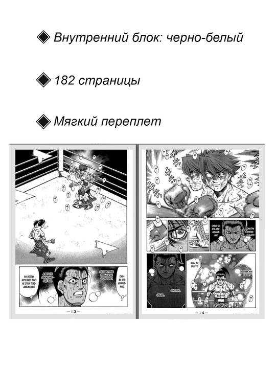 Manga, Pervy`i` shag 100 tom