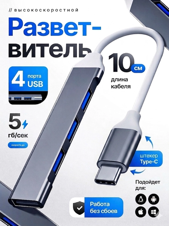 4 portli USB HUB 3.0 Type-C Hub konsentratori, USB porti - 