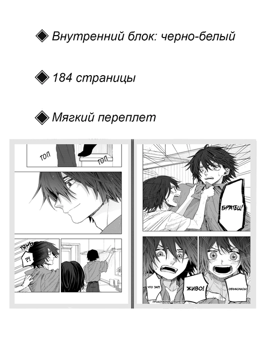 Манга, Очаровательный цветок расцветает с достоинством, 7 том