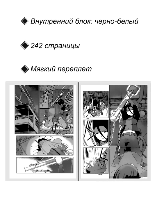 Манга, Одному лишь Богу ведомый мир 26 том