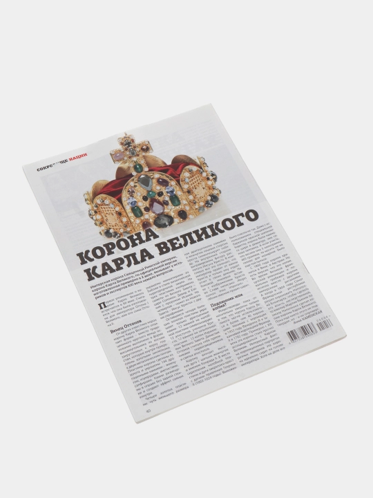 Загадки истории