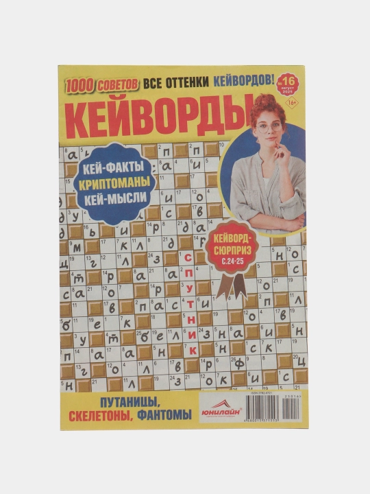 1000 ta maslahat. Keyvordlar