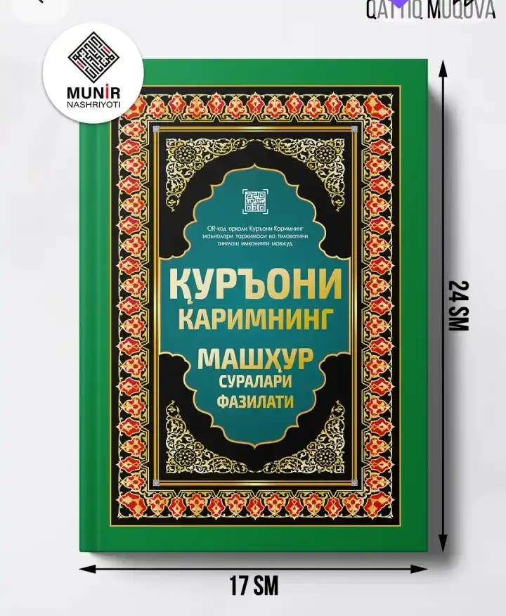 Тасбих, четки, электронные для совершения зикра, мусульманский тасбех
