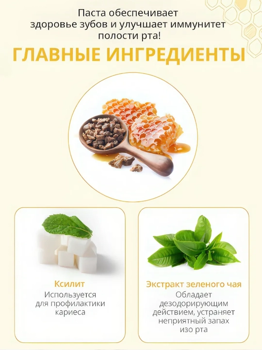 Зубная паста Atomy, корейская зубная паста, зубная паста с прополисом, зубной гель
