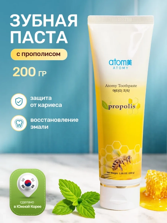 Atomy tish pastasi, Korea tish pastasi, Propolis pasta, tish uchun gel - 