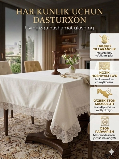 Скатерть, кухонная скатерть, с цветочным узором