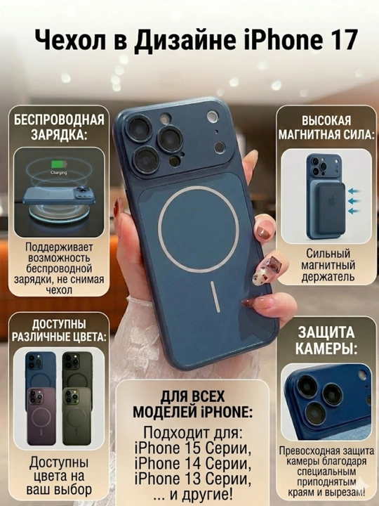 IPhone 17 uslubida MagSafe bilan jihozlangan 11,13, 14, 15, 16, 17 pro, promax g'iloflari - 