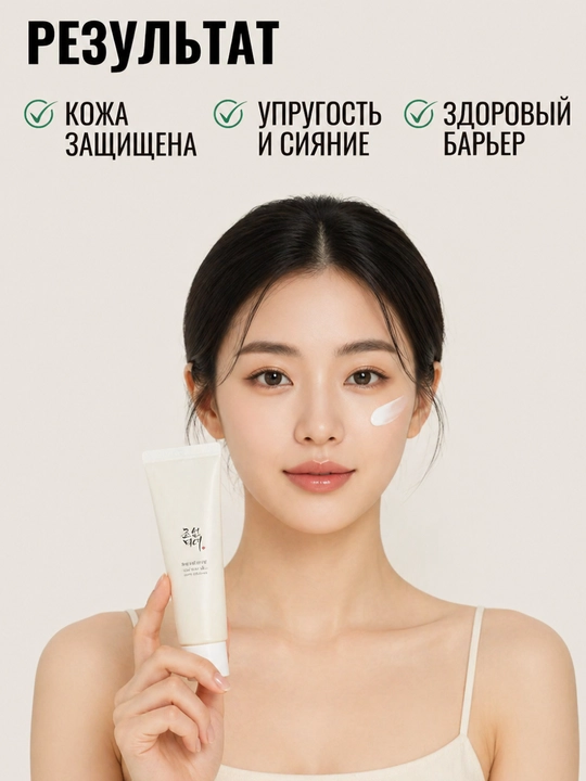 Солнцезащитный крем Beauty of Joseon Relief Sun: Rice + Probiotics SPF 50+ PA++++, 50 мл