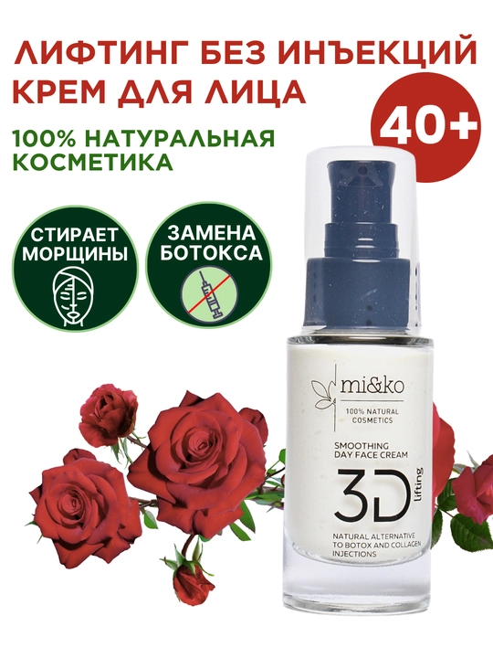 MI&KO Yoshartiruvchi, silliqlashtiruvchi yuz kremi anti-age, 30 ml MIKO - 