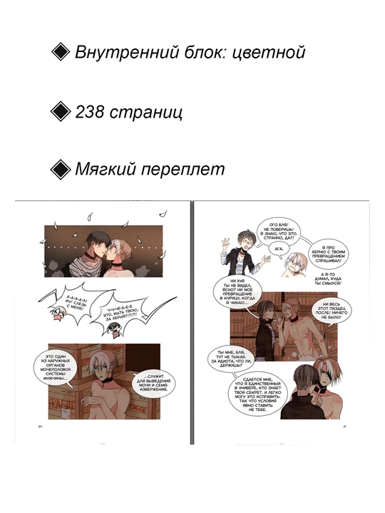 Манхва, Дэмон 1 том