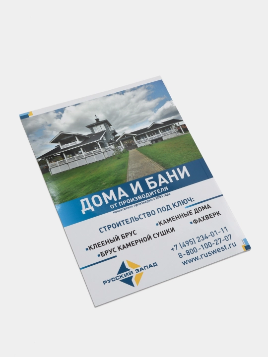 Деревянные дома