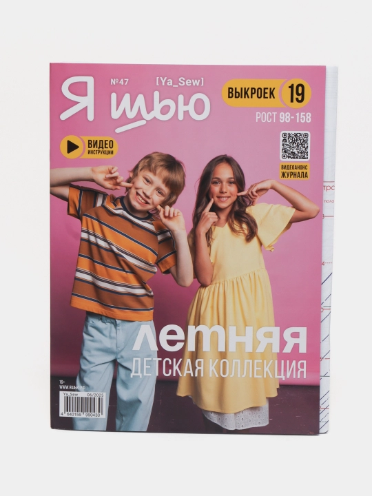Men tikaman - 