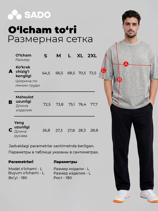 Qalin oversize SADO erkaklar futbolkasi