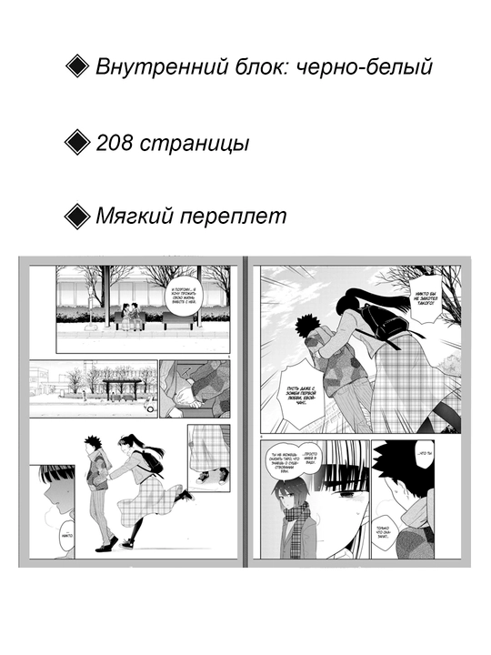 Манга, Зомби первой любви 17 том