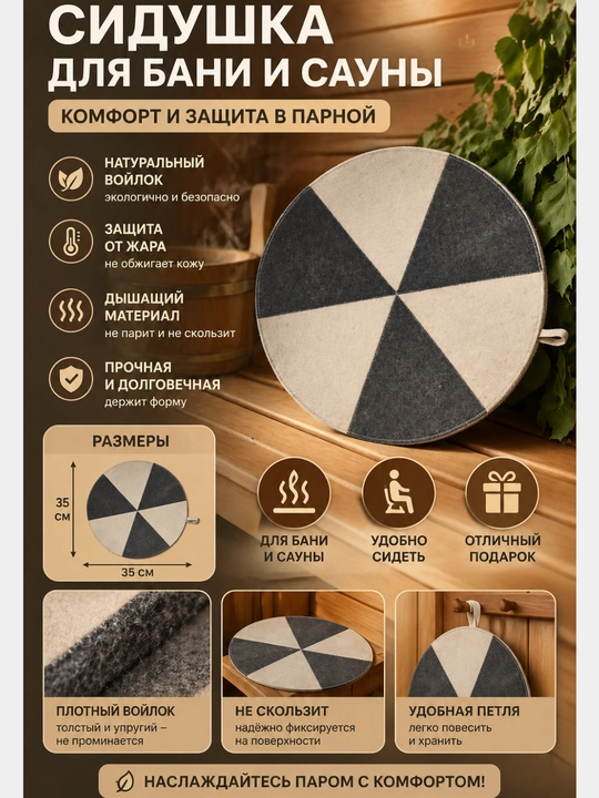 Шапка для бани, банная, для сауны, войлок, конус, защита головы в парной - 