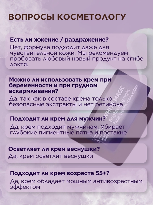 MI&KO Отбеливающий крем Magic White от пигментных и возрастных пятен, веснушек, 50 мл