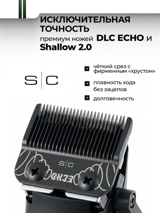 Машинка для стрижки волос StyleCraft Saber 2.0
