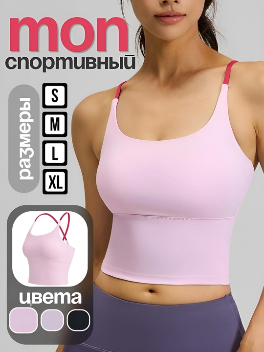 Ayollar uchun sport top kosachali, fitnes, trening va yoga uchun, sport kiyim - 