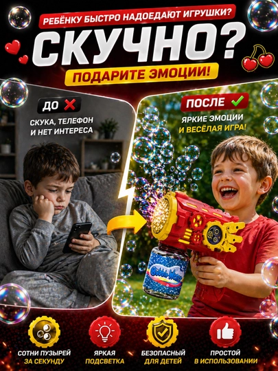 Sovun pufaklari generatori, to‘pponcha, sovun pufaklari, bolalar o‘yinchoqlari