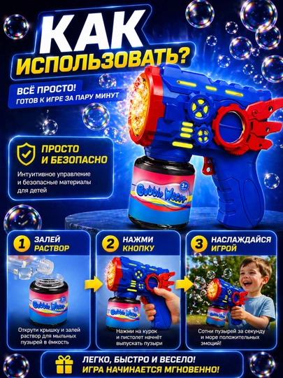 Sovun pufaklari generatori, to‘pponcha, sovun pufaklari, bolalar o‘yinchoqlari