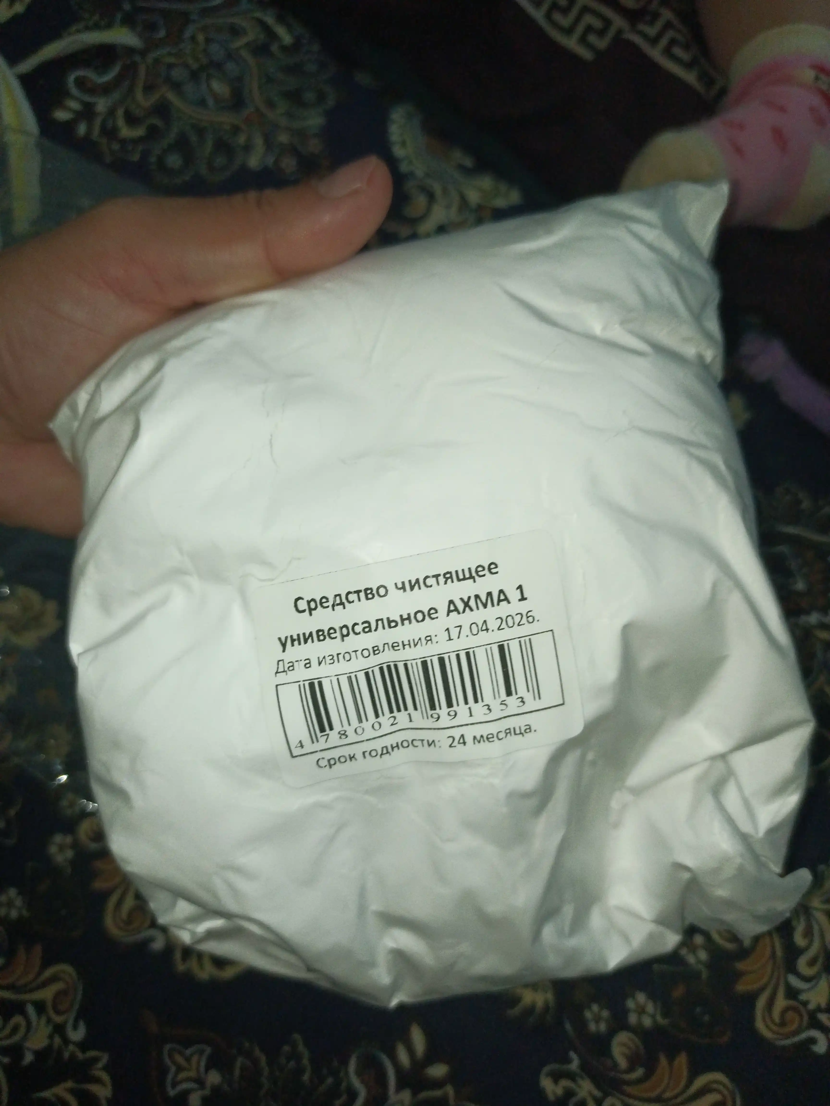 Чистоль Axma люкс, 1 кг