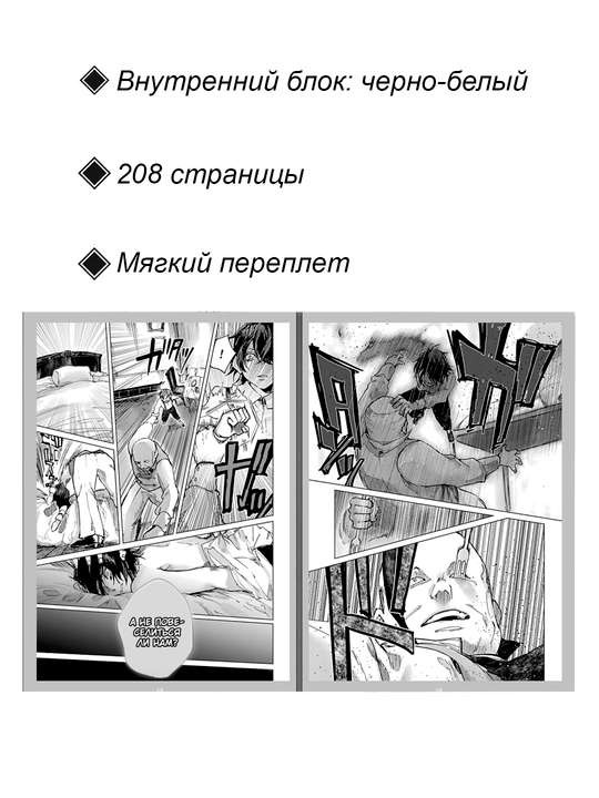 Манга, Из красного тумана 1 том