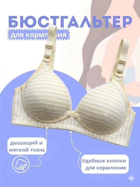 Homilador va emizikli onalar uchun byustgalter - 100% paxta, qulay va sozlanishi mumkin - 
