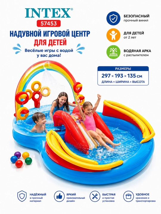 Надувной игровой центр в виде дракона для детей, размер 302×229×112 см