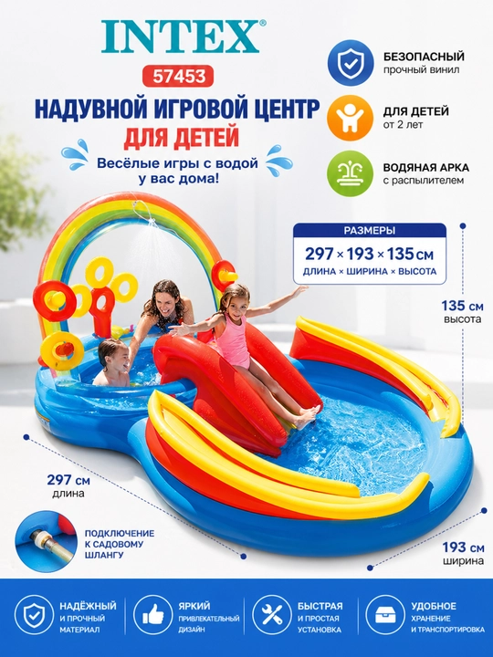 Надувной игровой центр в виде дракона для детей, размер 302×229×112 см - 
