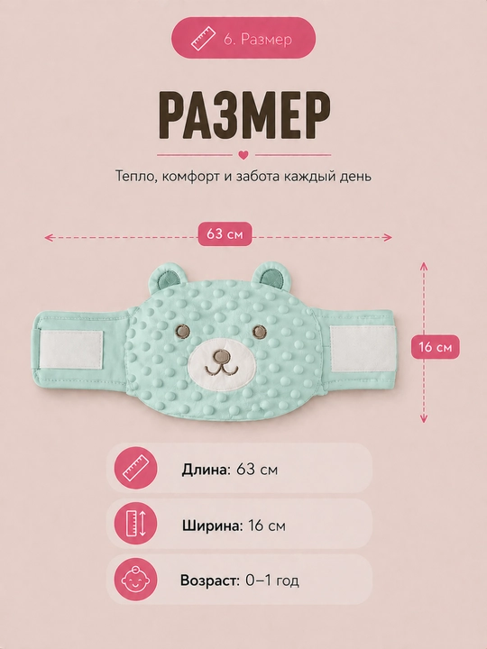 Детский пояс-грелка от коликов, газиков, для новорожденных, 4 цвета