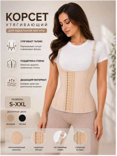 Профессиональный корсет Faja Colombiana латекс + сетка, утягивающий пояс для фигуры