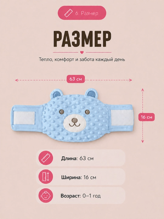 Детский пояс-грелка от коликов, газиков, для новорожденных, 4 цвета