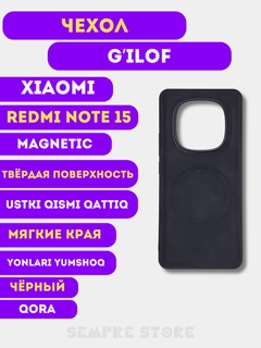 Багровый