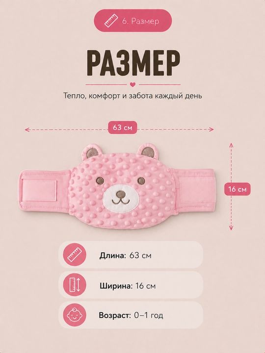 Детский пояс-грелка от коликов, газиков, для новорожденных, 4 цвета