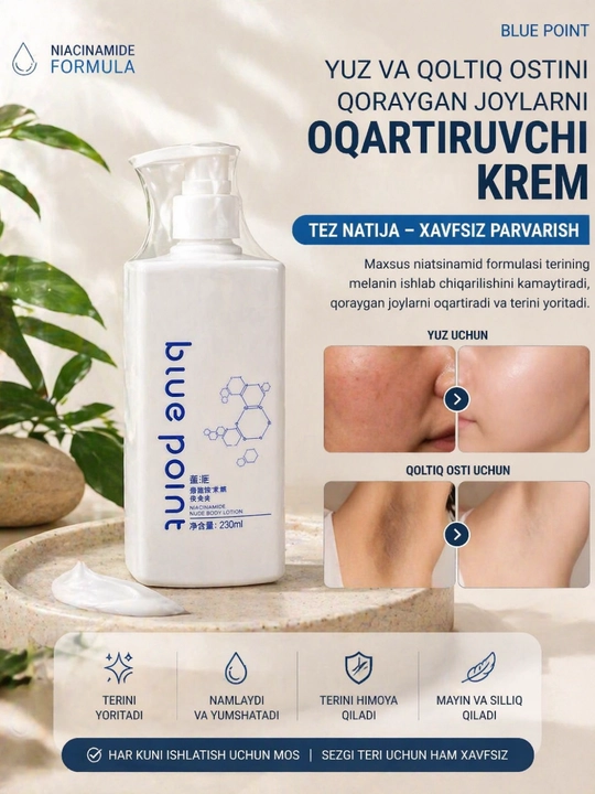 Отбеливающий крем для лица и тела