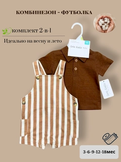 Коричневый