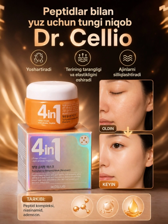 Dr.Cellio 4in1 увлажняющий коллагеновый крем + ночная маска для лица, против морщин