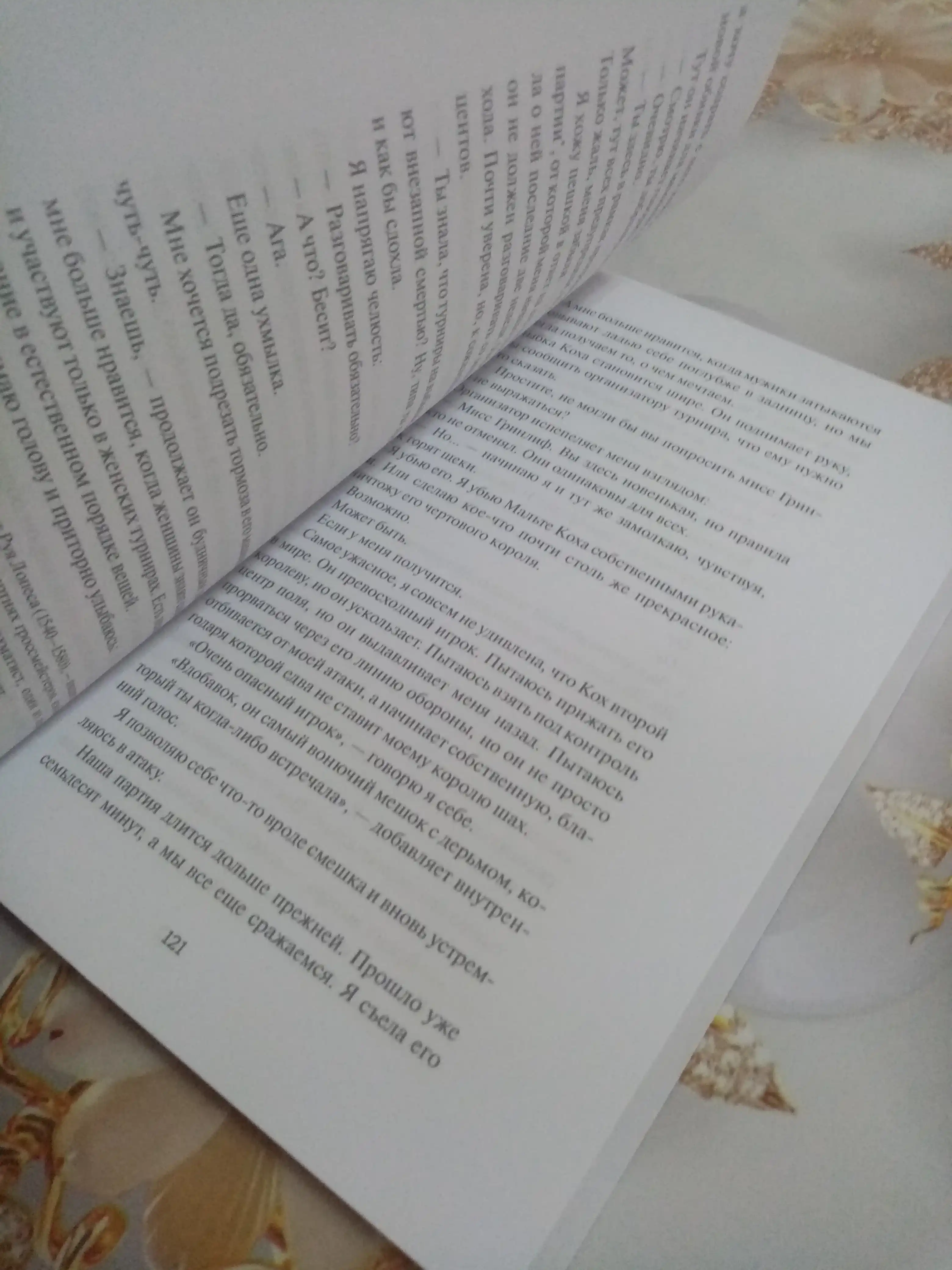 Шах и мат, Али Хейзелвуд, в мягком переплёте