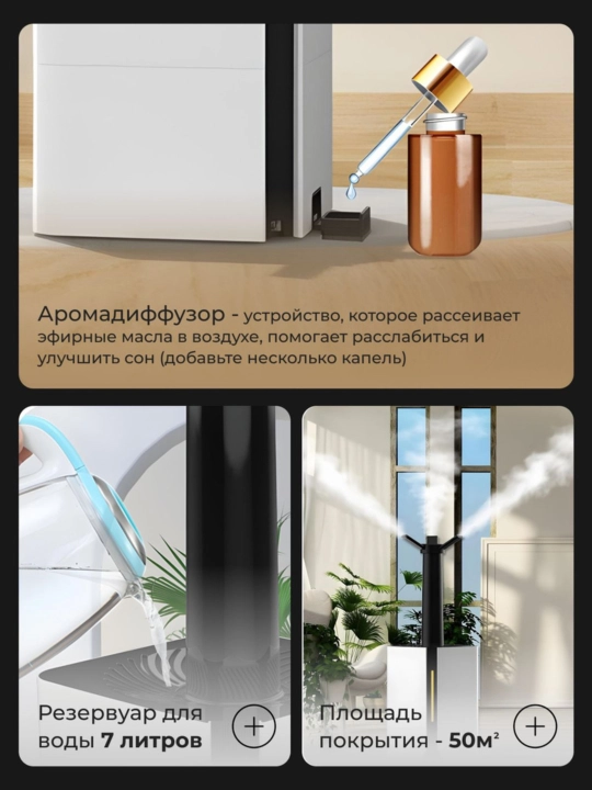 Увлажнитель воздуха, ультразвуковой, для дома и офиса