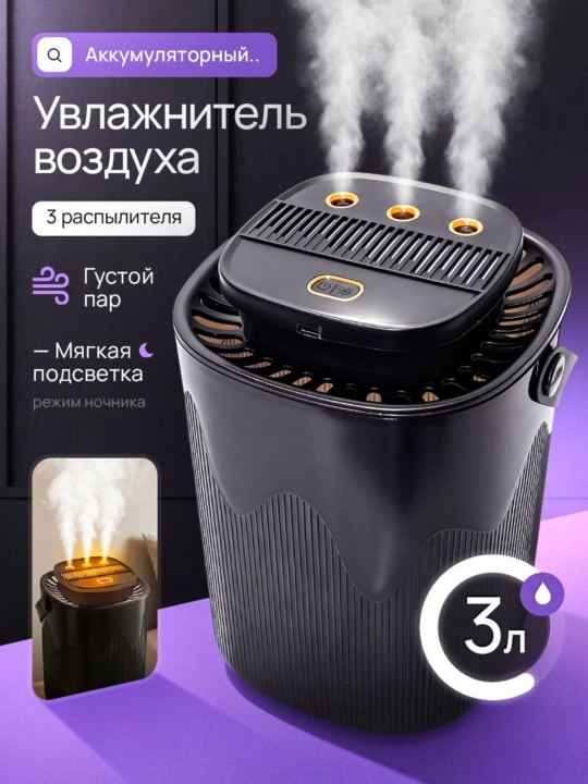 Havo namlagich, uy va ofis uchun ultratovushli - 