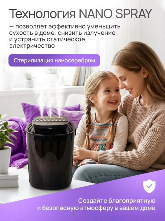 Увлажнитель воздуха, ультразвуковой, для дома и офиса