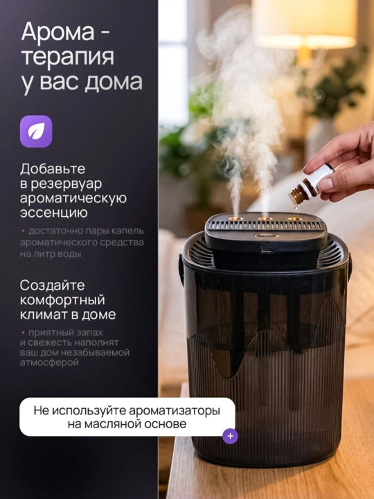 Увлажнитель воздуха, ультразвуковой, для дома и офиса