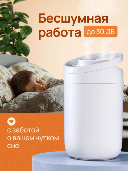 Увлажнитель воздуха, ультразвуковой, для дома и офиса
