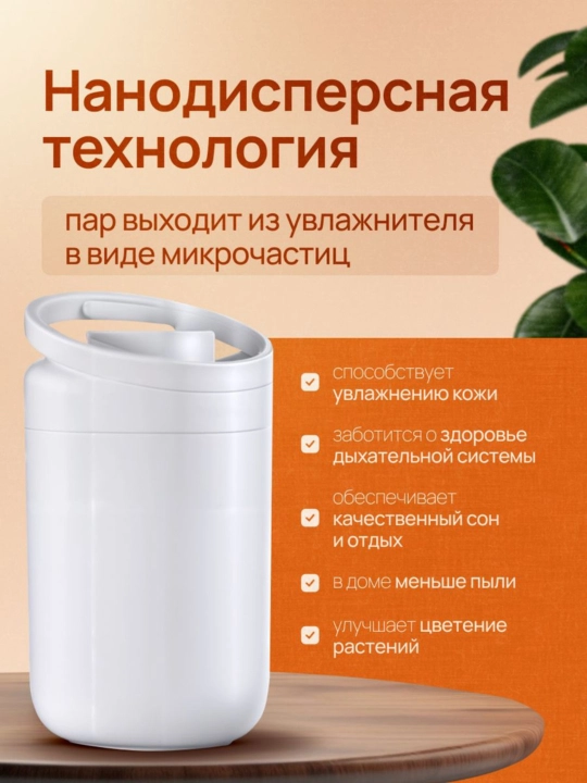 Увлажнитель воздуха, ультразвуковой, для дома и офиса