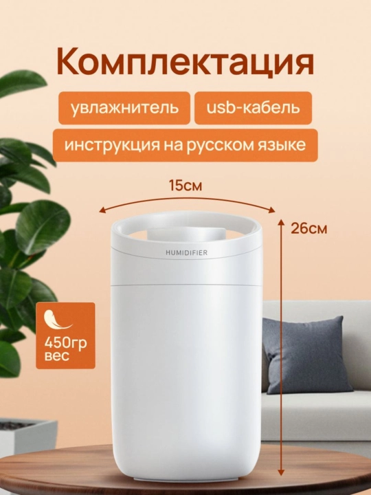 Увлажнитель воздуха, ультразвуковой, для дома и офиса