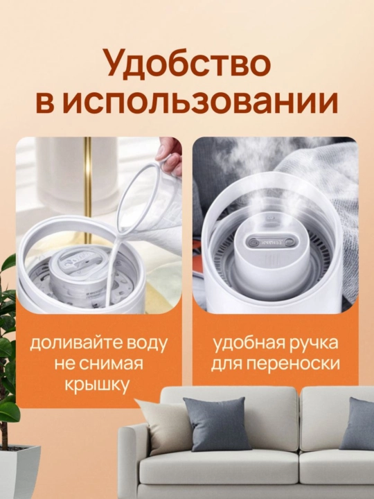 Увлажнитель воздуха, ультразвуковой, для дома и офиса
