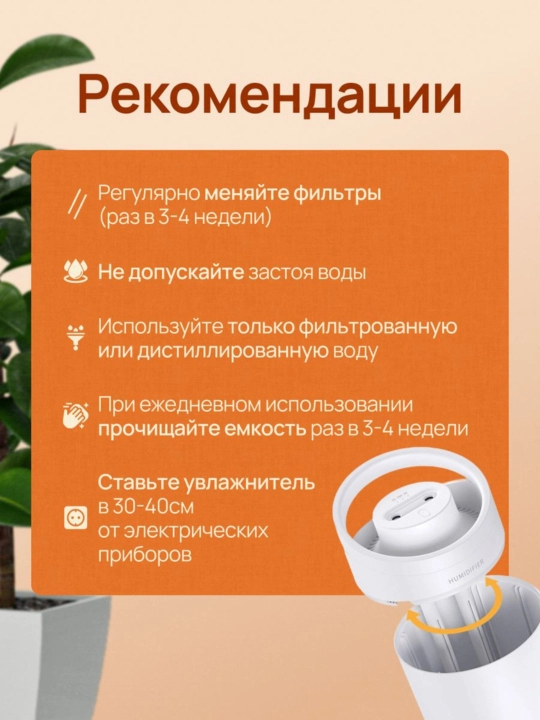 Увлажнитель воздуха, ультразвуковой, для дома и офиса