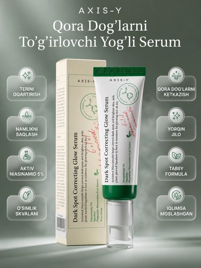 Сыворотка для лица, корейская сыворотка, glow serum, axis y serum, сыворотка от акне