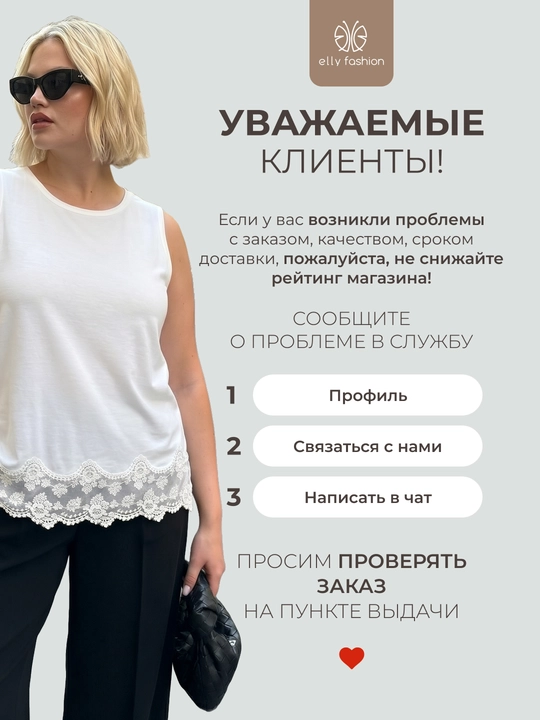 Ayollar maykasi, yengsiz — ELLY FASHION