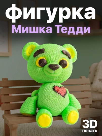 Мишка Тедди 3D — подвижная игрушка антистресс — ADEKUZ-GREENTEDDY